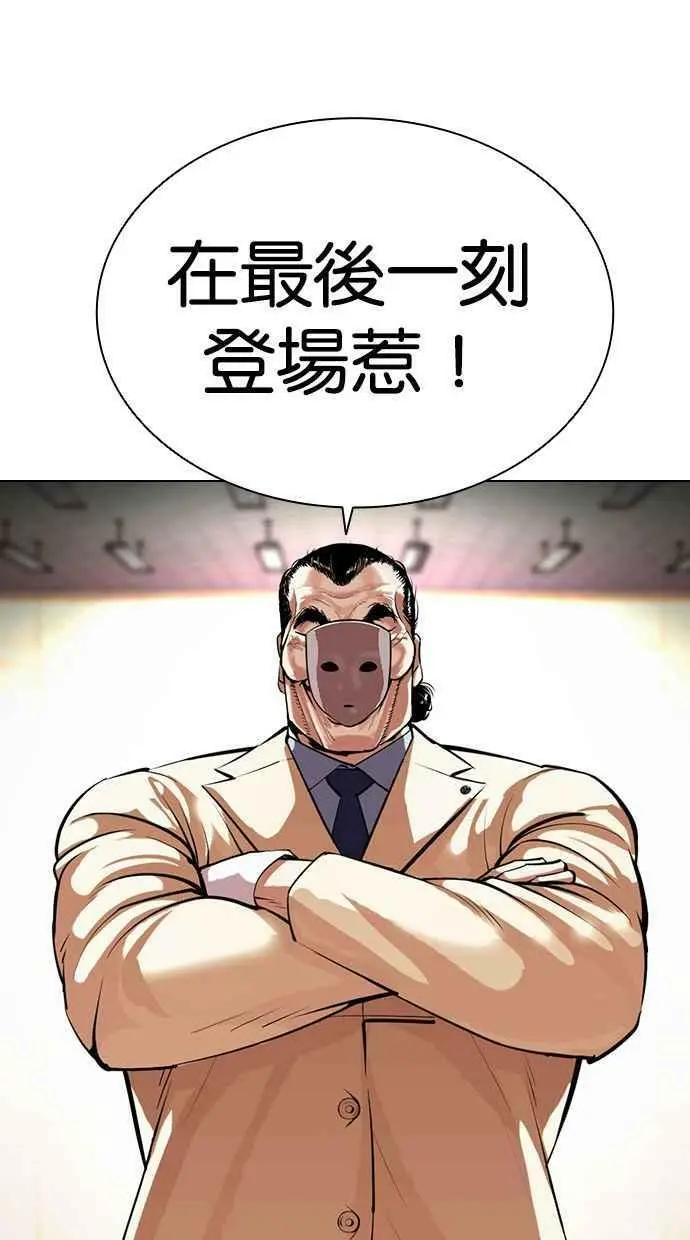 [第392话] 一姟会(第2家子公司) [21] 第51页