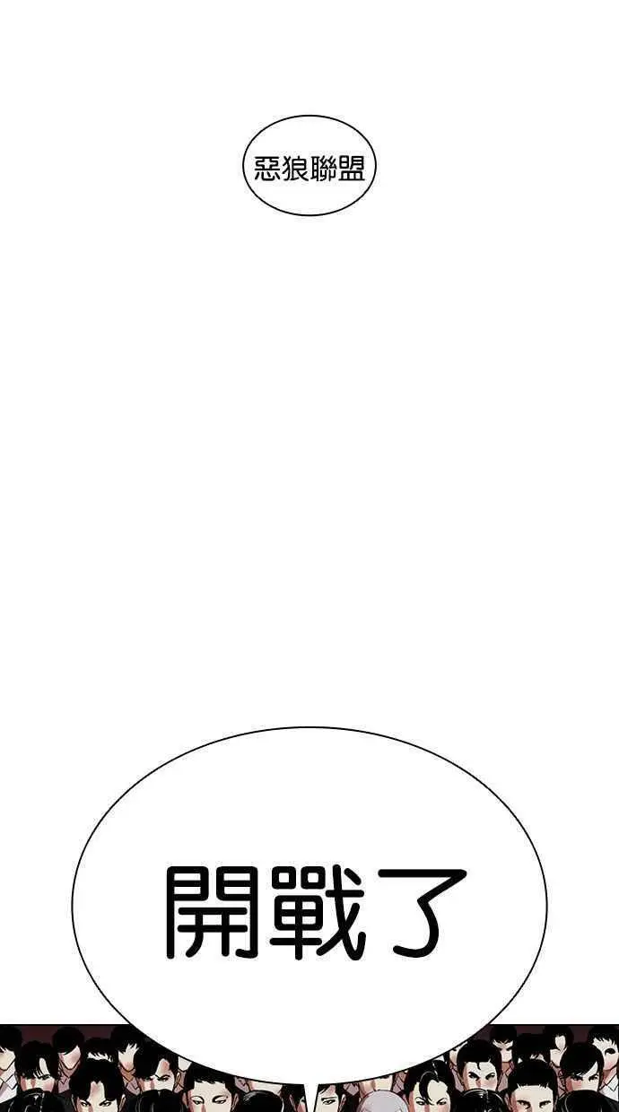 [第392话] 一姟会(第2家子公司) [21] 第38页