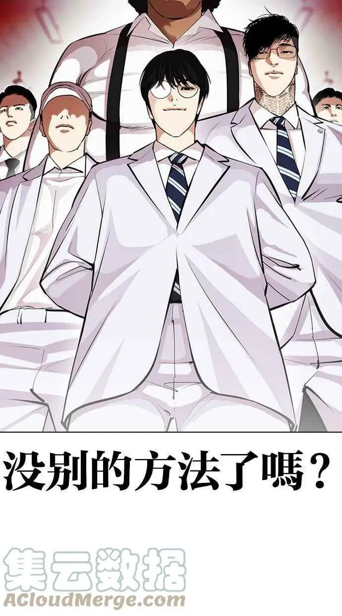 [第392话] 一姟会(第2家子公司) [21] 第25页
