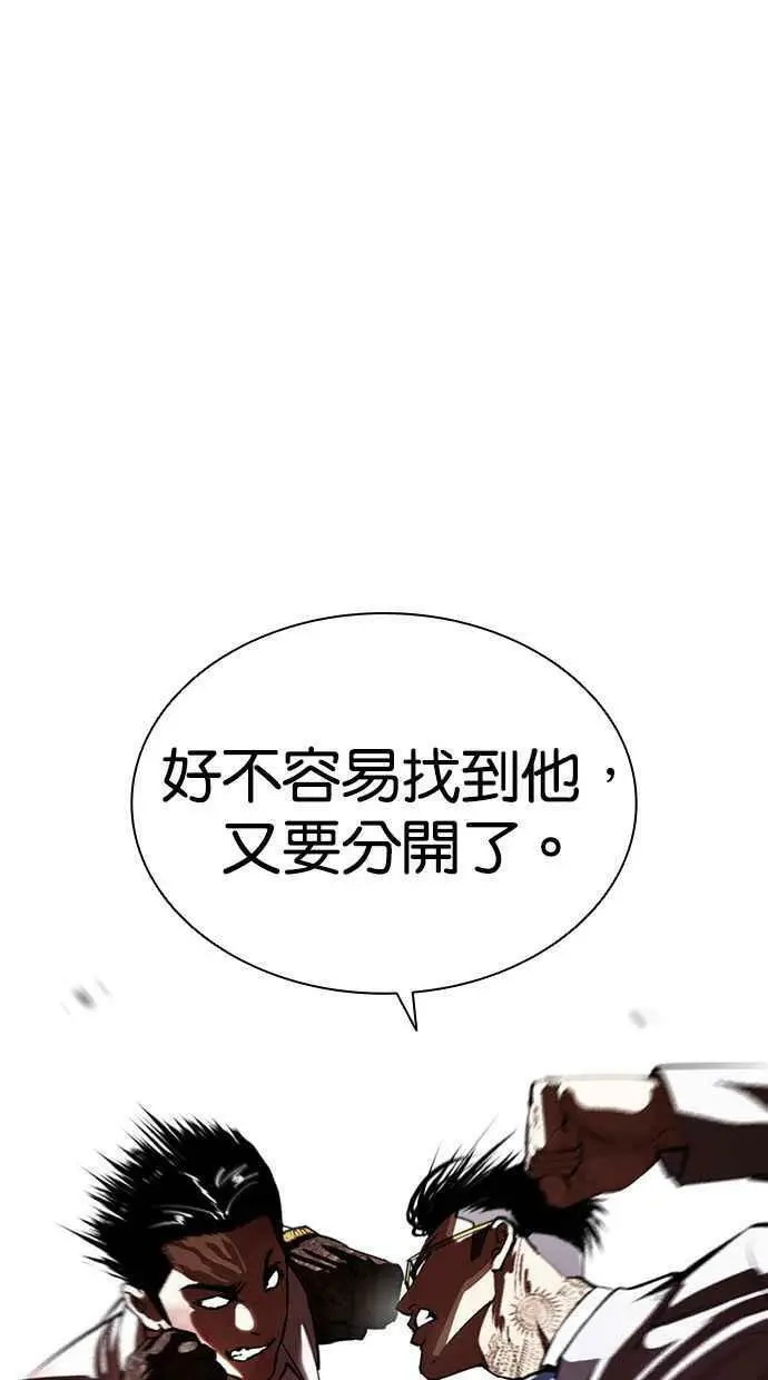 [第392话] 一姟会(第2家子公司) [21] 第46页