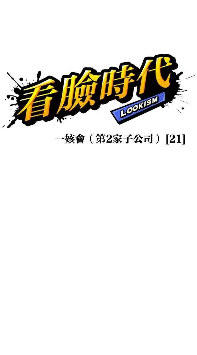 [第392话] 一姟会(第2家子公司) [21] 第15页