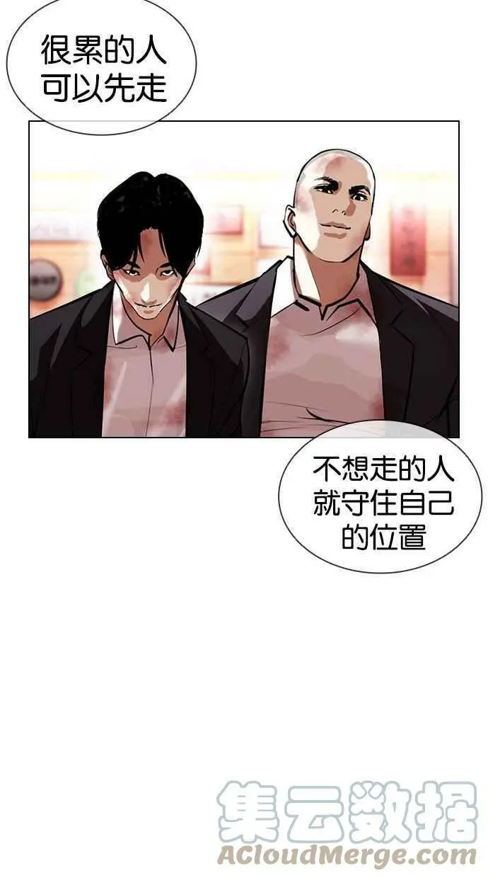 [第392话] 一姟会(第2家子公司) [21] 第37页