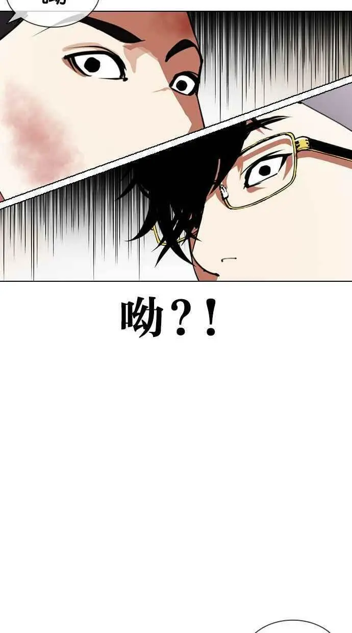 [第392话] 一姟会(第2家子公司) [21] 第48页