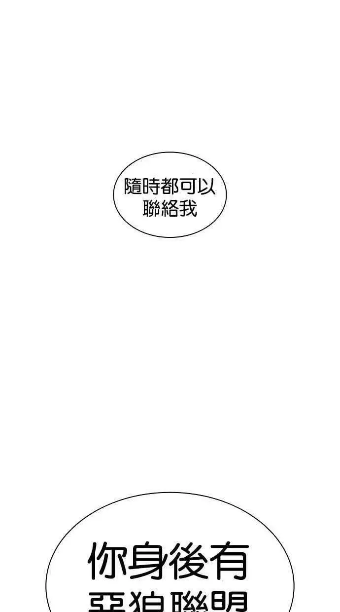[第392话] 一姟会(第2家子公司) [21] 第94页