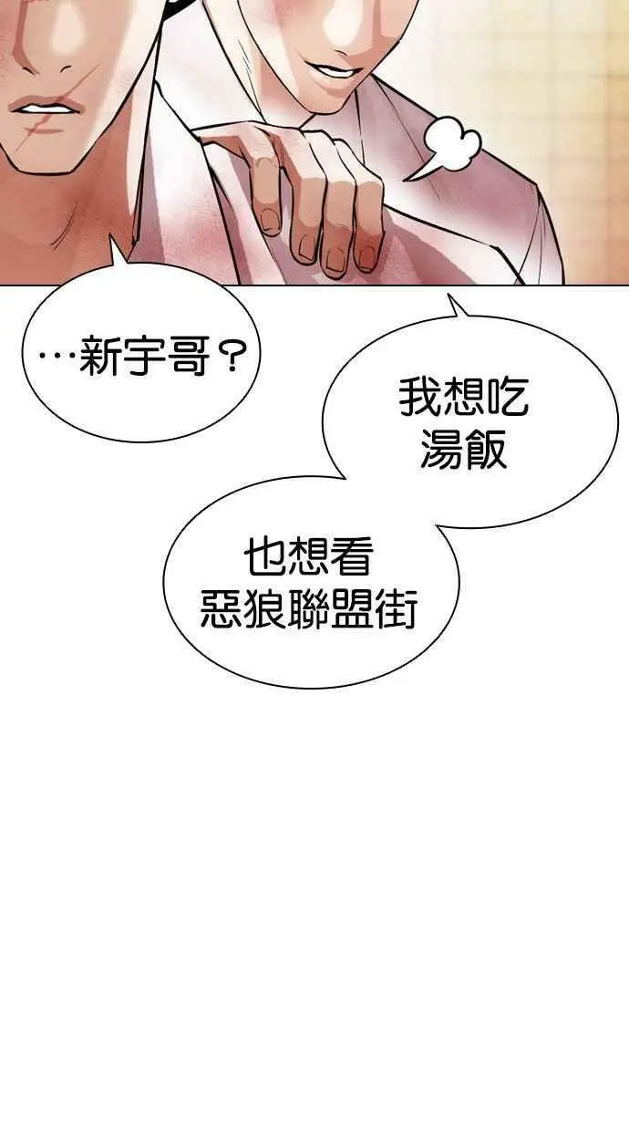 [第392话] 一姟会(第2家子公司) [21] 第91页