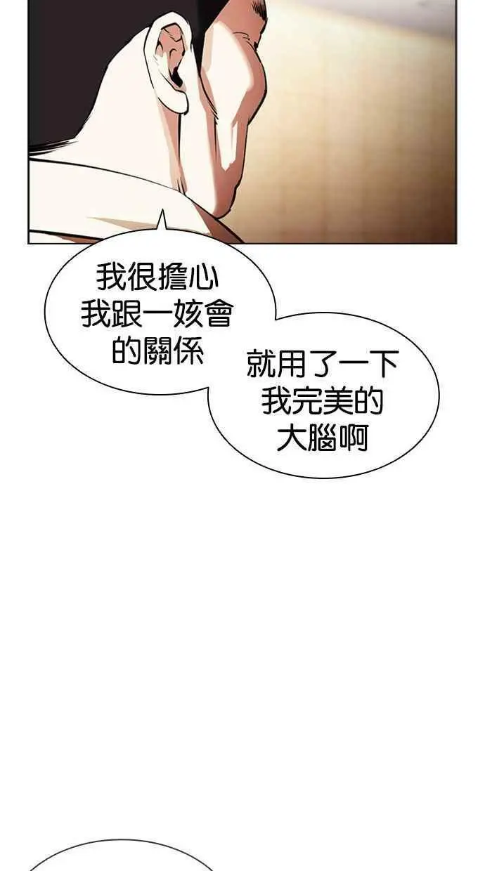 [第392话] 一姟会(第2家子公司) [21] 第110页