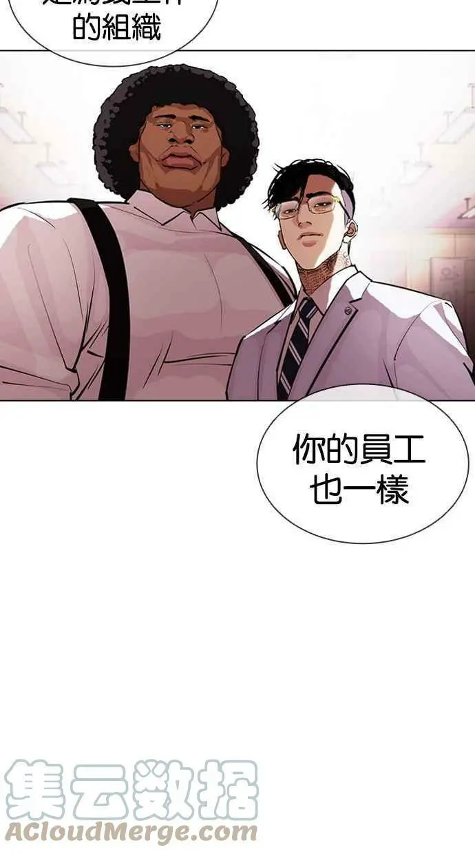 [第392话] 一姟会(第2家子公司) [21] 第121页