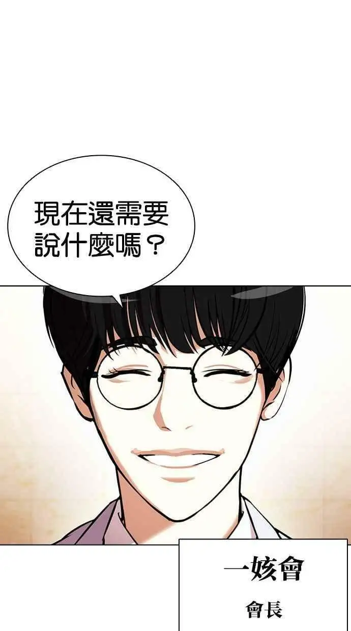 [第392话] 一姟会(第2家子公司) [21] 第19页