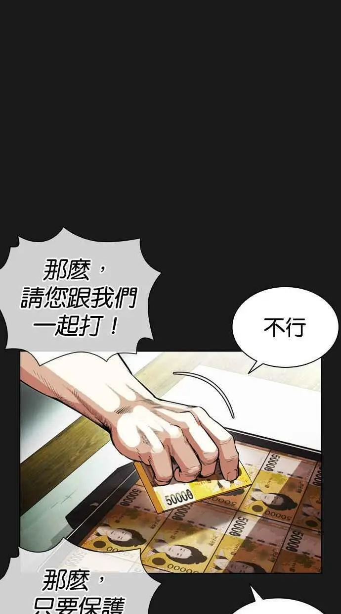 [第392话] 一姟会(第2家子公司) [21] 第75页