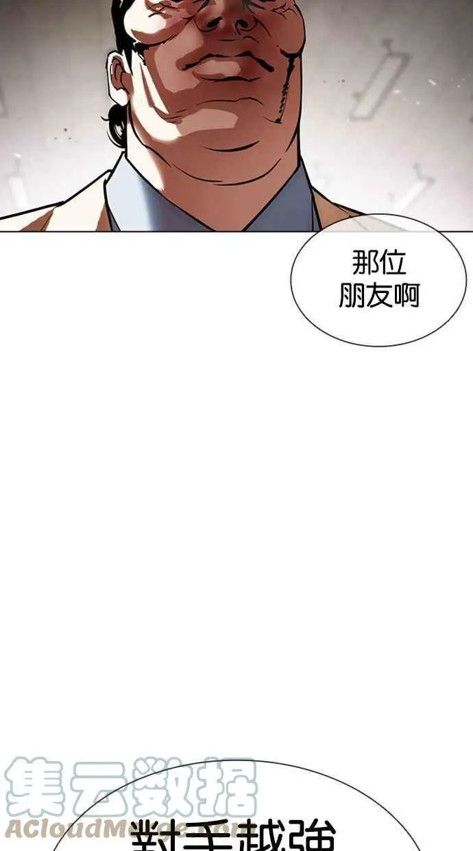 [第392话] 一姟会(第2家子公司) [21] 第117页