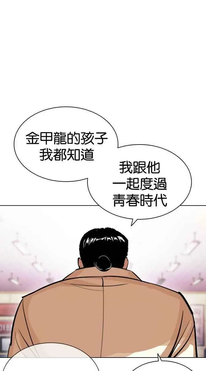 [第392话] 一姟会(第2家子公司) [21] 第100页