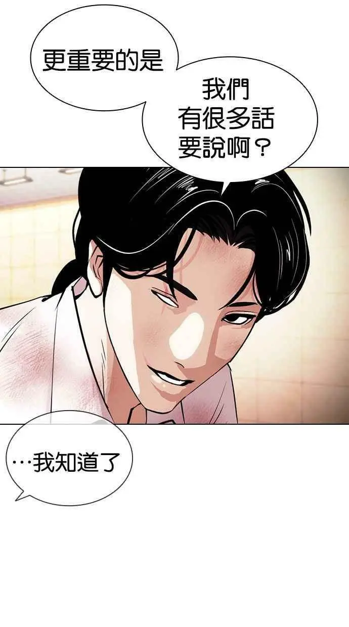 [第392话] 一姟会(第2家子公司) [21] 第92页