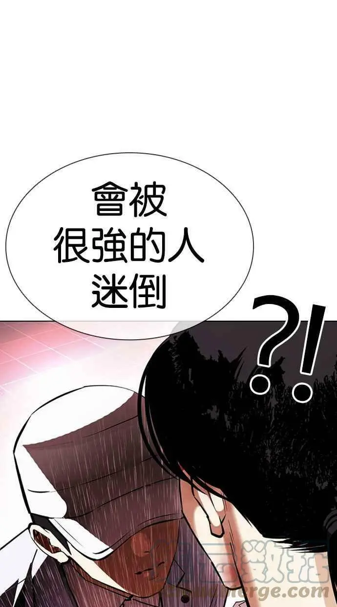 [第392话] 一姟会(第2家子公司) [21] 第33页