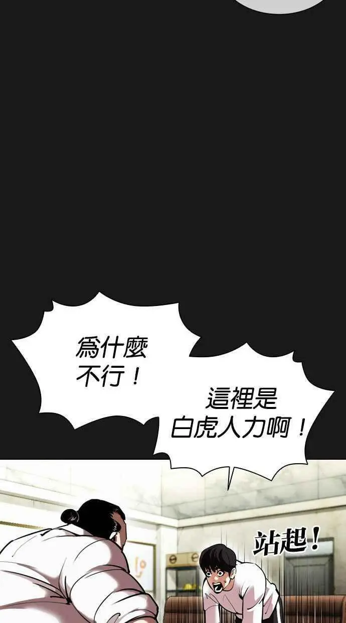 [第392话] 一姟会(第2家子公司) [21] 第71页