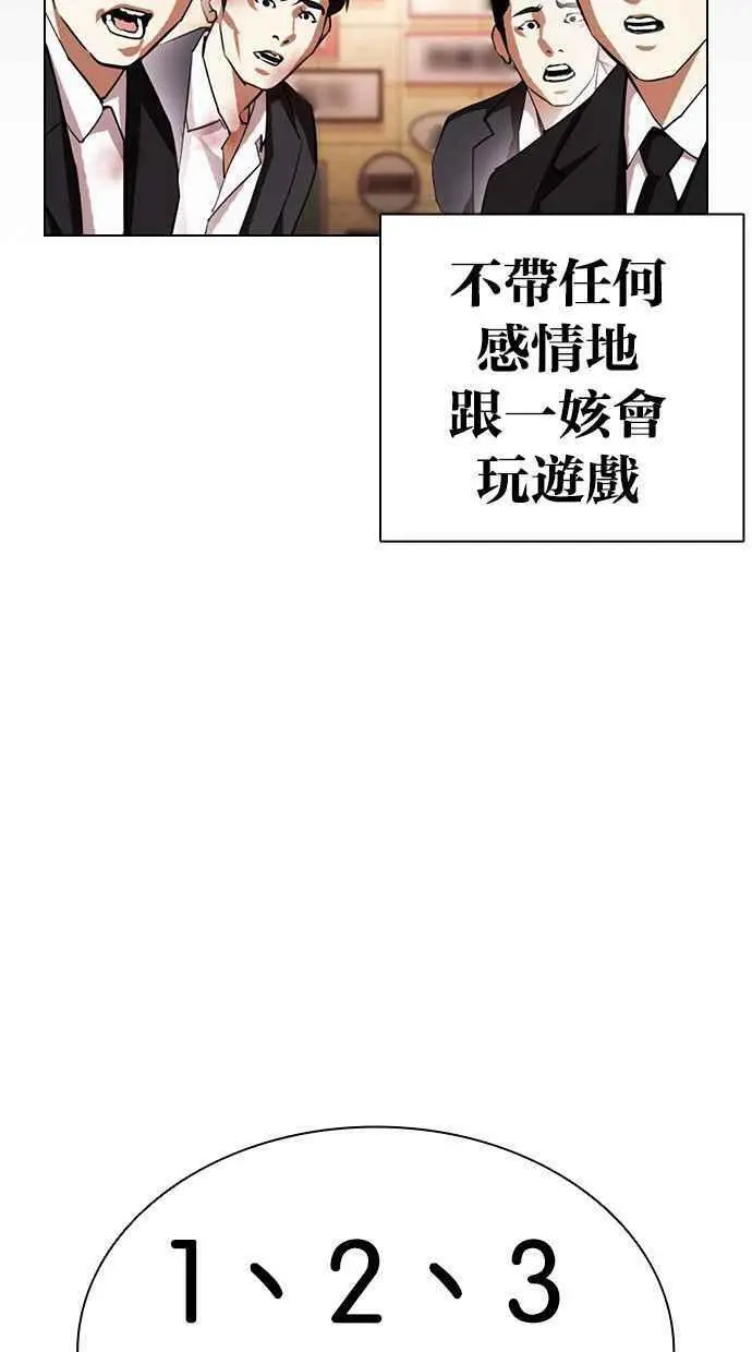 [第392话] 一姟会(第2家子公司) [21] 第80页
