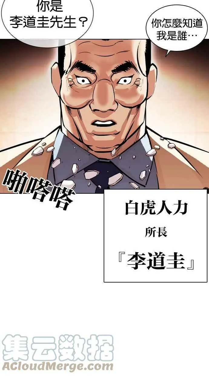 [第392话] 一姟会(第2家子公司) [21] 第53页