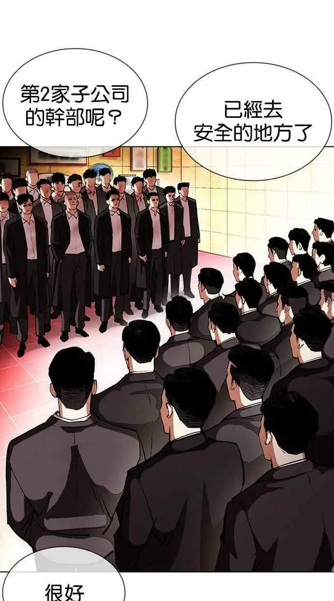 [第392话] 一姟会(第2家子公司) [21] 第16页