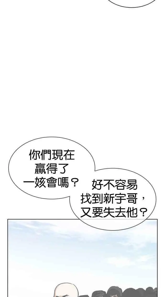 [第392话] 一姟会(第2家子公司) [21] 第87页