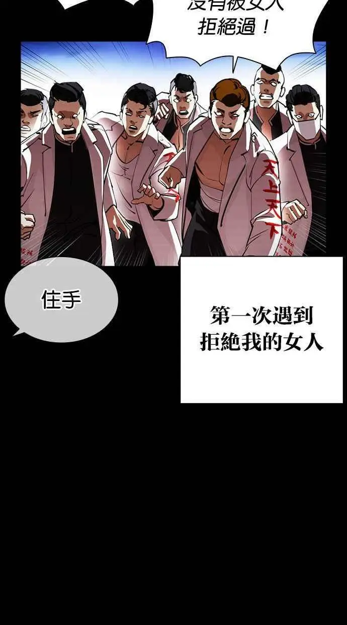 [第391话] 一姟会(第2家子公司) [20] 第48页