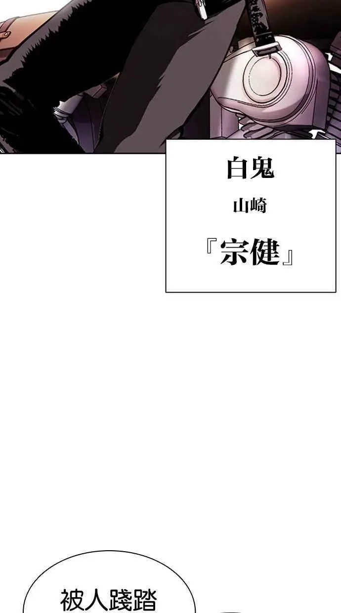 [第391话] 一姟会(第2家子公司) [20] 第75页