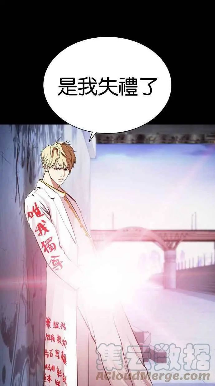 [第391话] 一姟会(第2家子公司) [20] 第49页