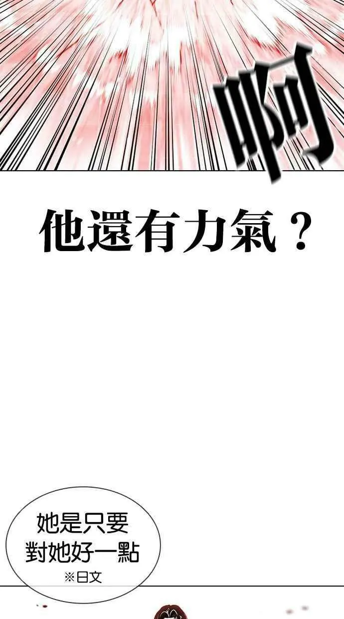 [第391话] 一姟会(第2家子公司) [20] 第84页