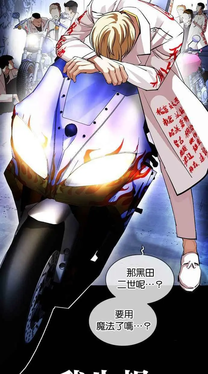 [第391话] 一姟会(第2家子公司) [20] 第32页