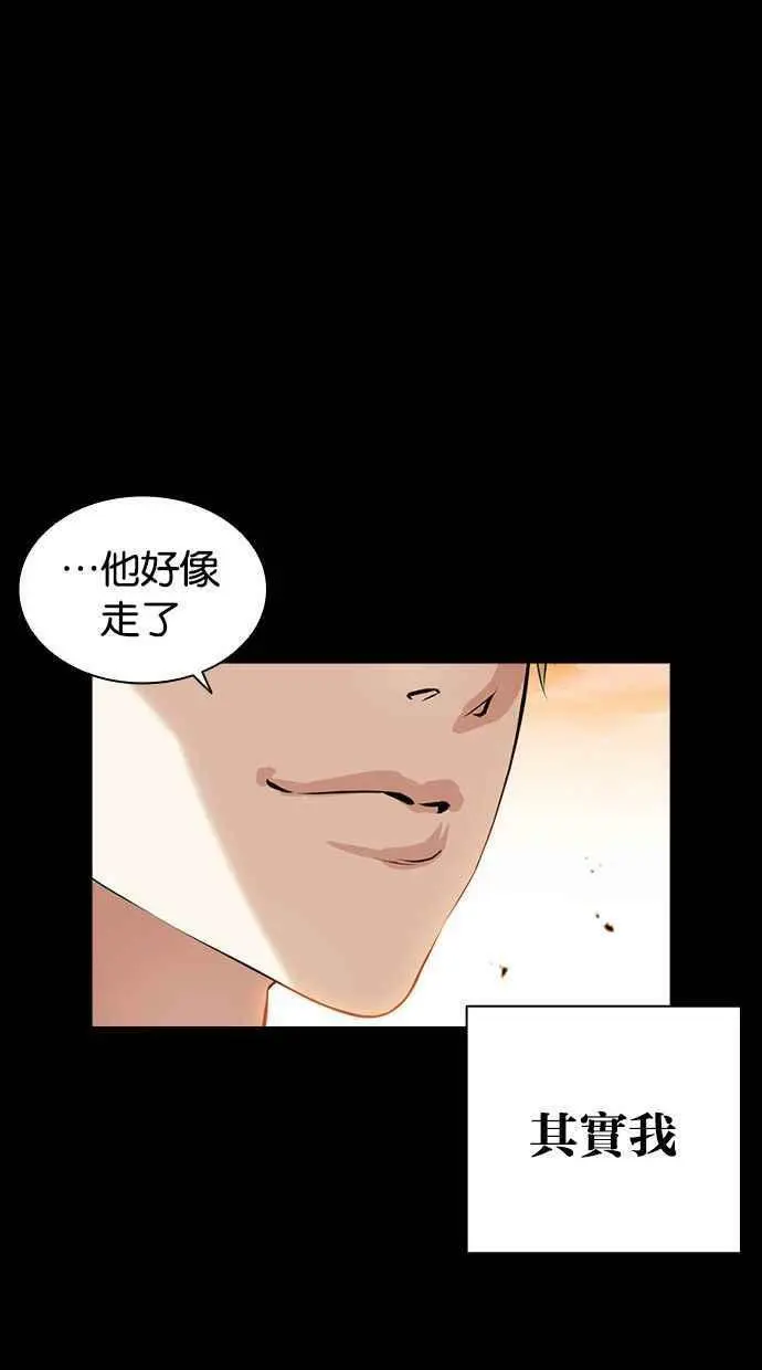 [第391话] 一姟会(第2家子公司) [20] 第27页