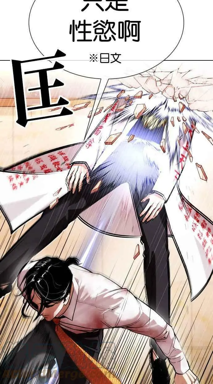 [第391话] 一姟会(第2家子公司) [20] 第65页
