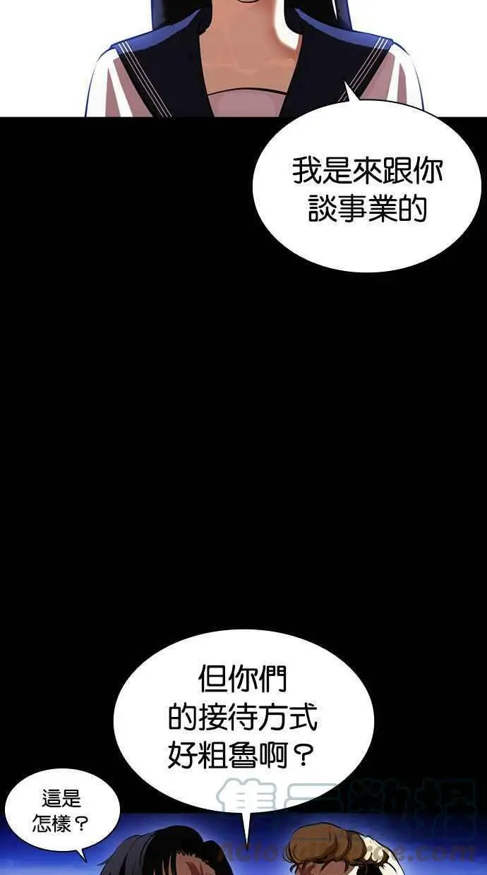 [第391话] 一姟会(第2家子公司) [20] 第37页