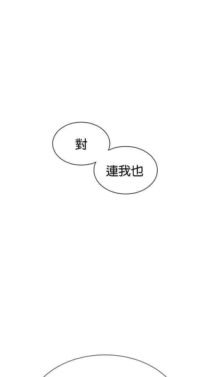 [第391话] 一姟会(第2家子公司) [20] 第78页