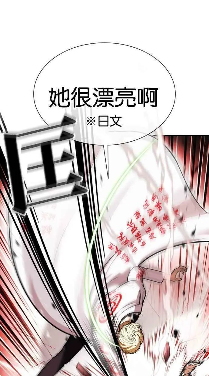 [第391话] 一姟会(第2家子公司) [20] 第91页