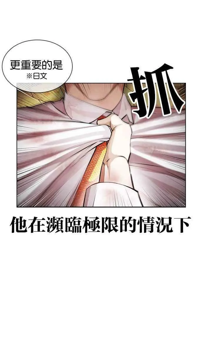 [第391话] 一姟会(第2家子公司) [20] 第90页