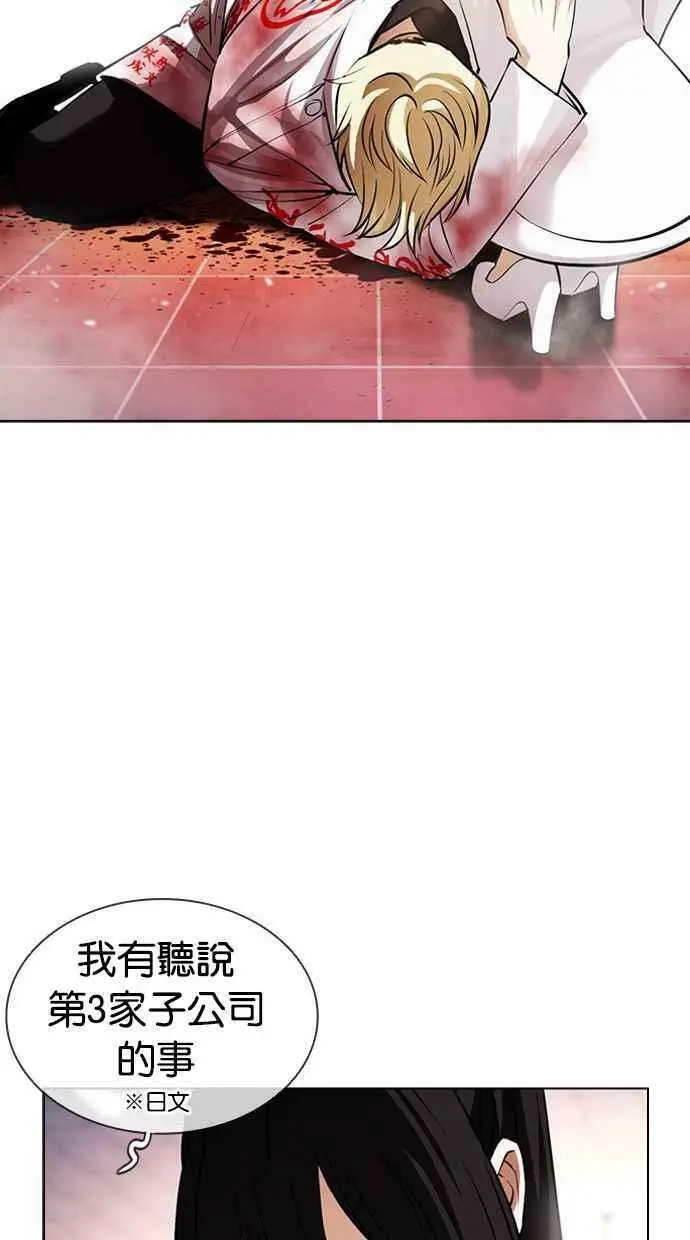 [第391话] 一姟会(第2家子公司) [20] 第134页