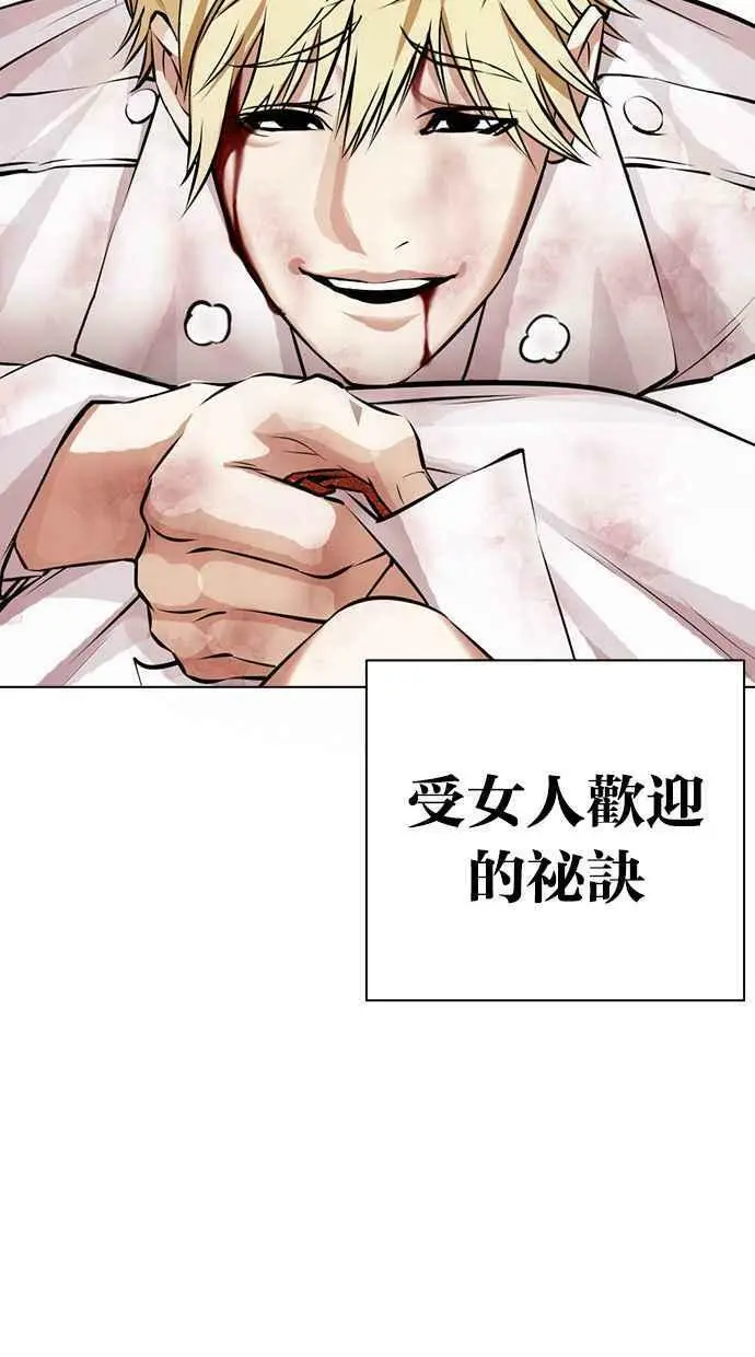 [第391话] 一姟会(第2家子公司) [20] 第118页