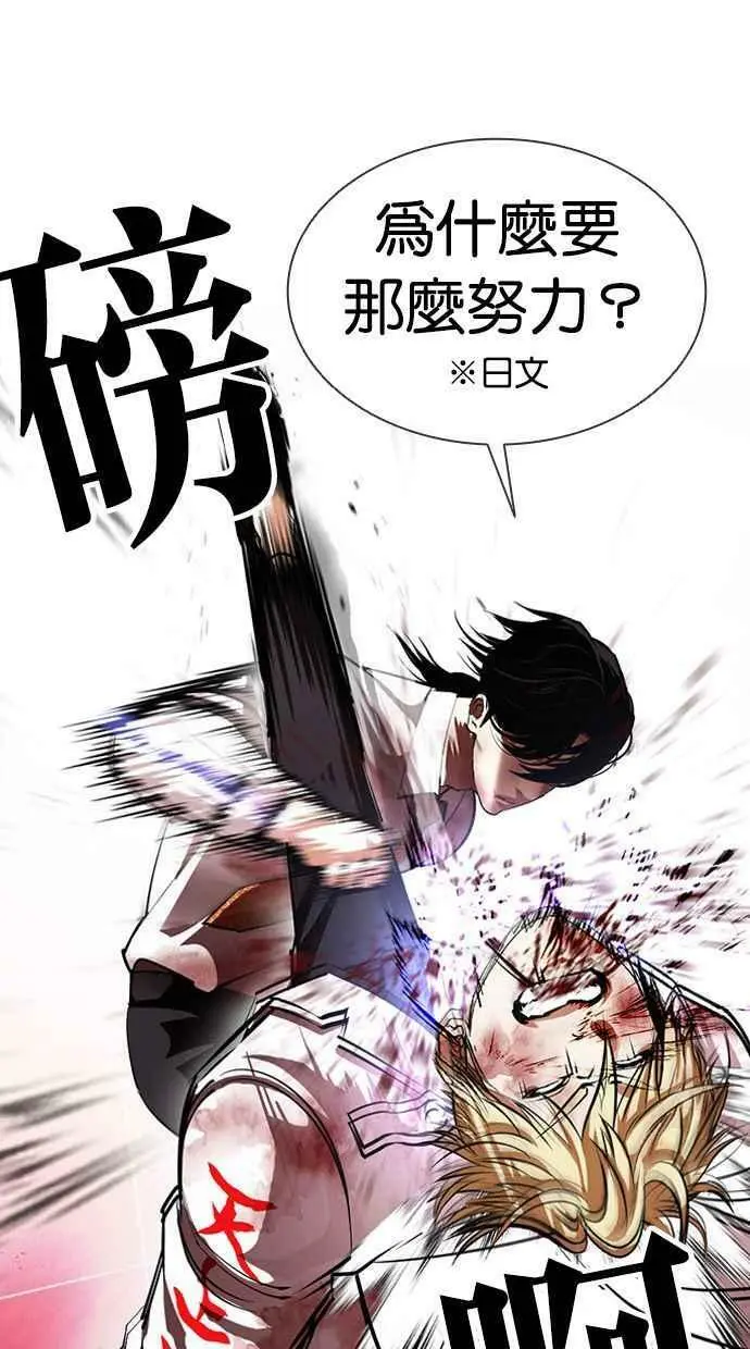 [第391话] 一姟会(第2家子公司) [20] 第59页