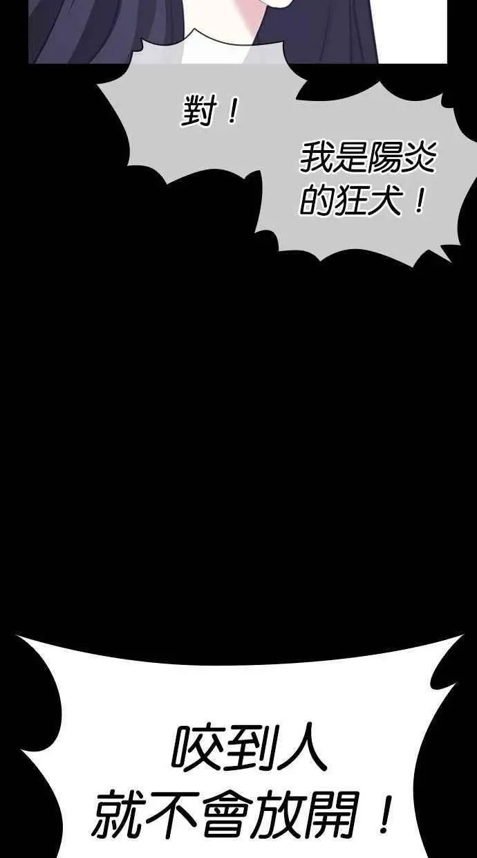 [第391话] 一姟会(第2家子公司) [20] 第54页
