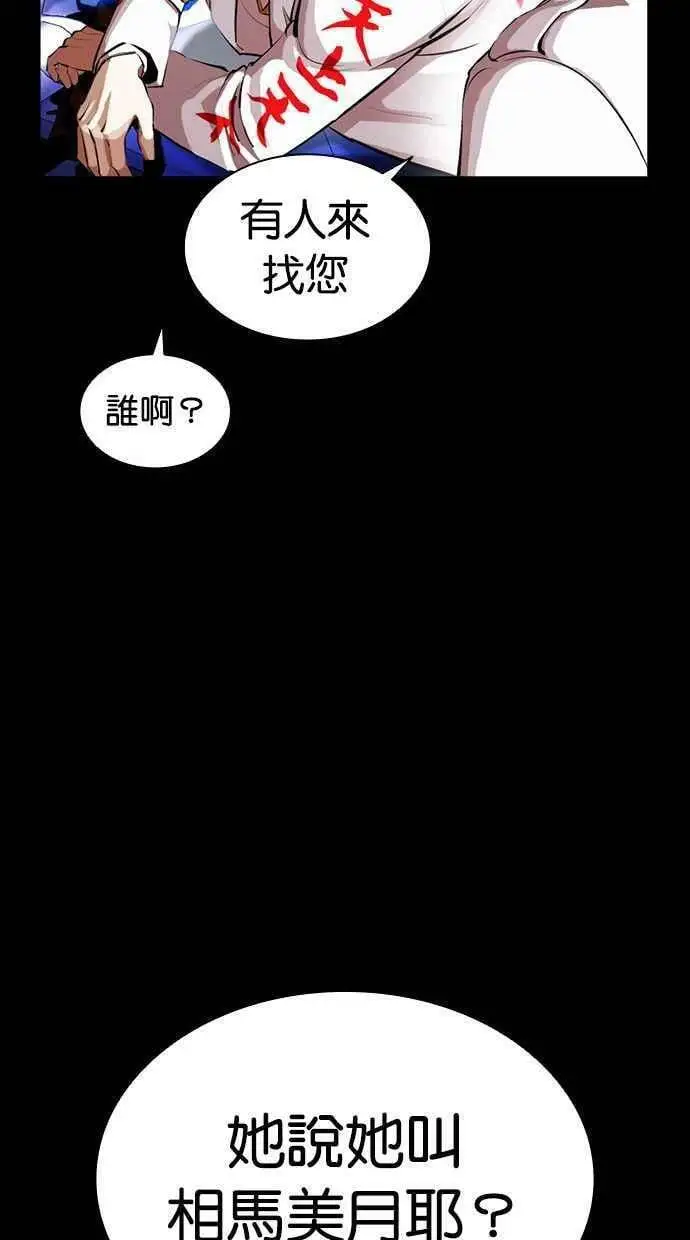[第391话] 一姟会(第2家子公司) [20] 第34页