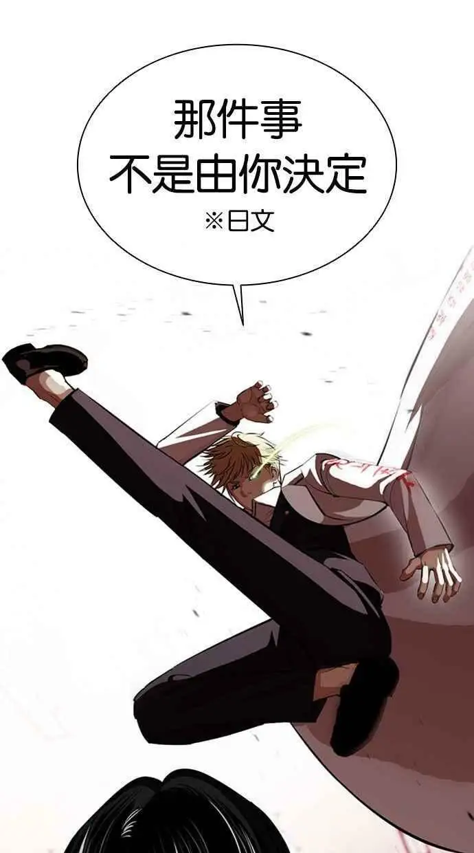 [第391话] 一姟会(第2家子公司) [20] 第7页