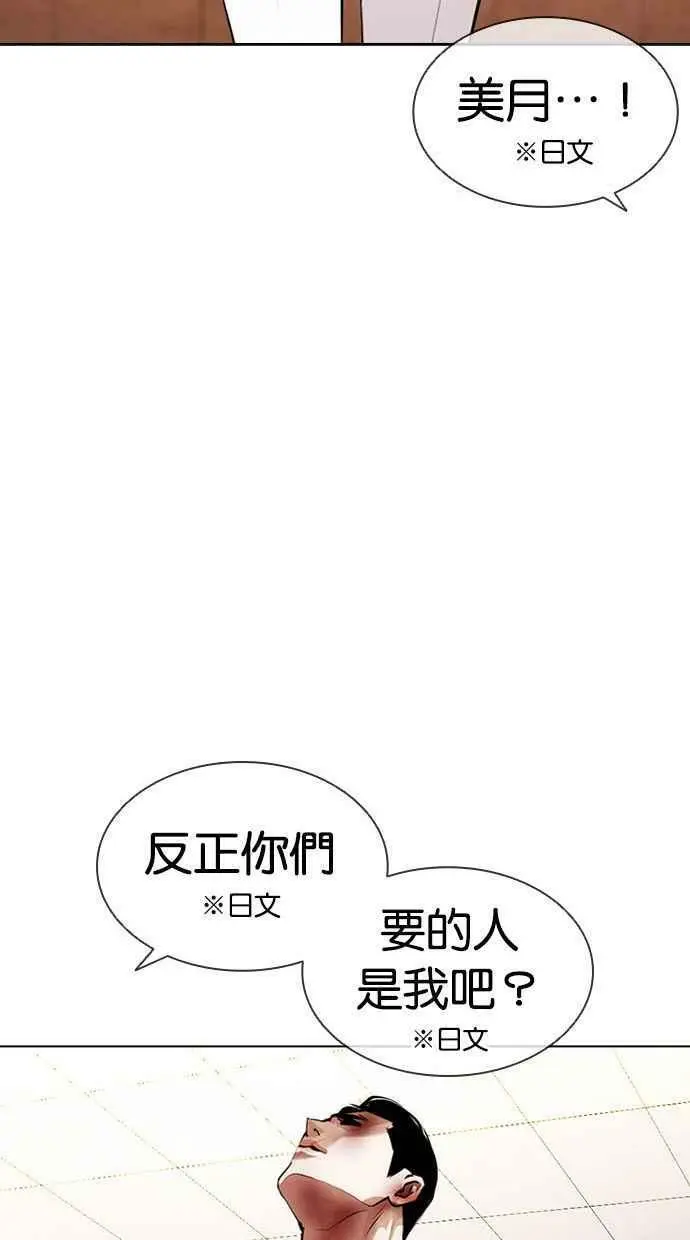 [第391话] 一姟会(第2家子公司) [20] 第124页
