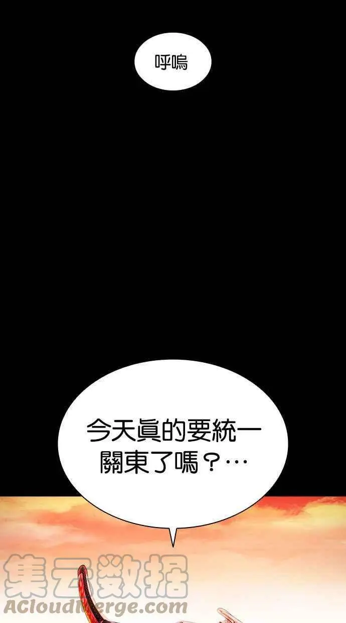 [第391话] 一姟会(第2家子公司) [20] 第21页