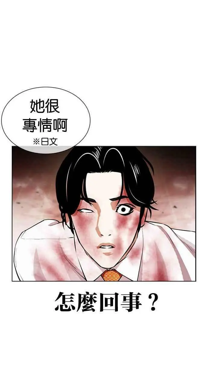 [第391话] 一姟会(第2家子公司) [20] 第82页