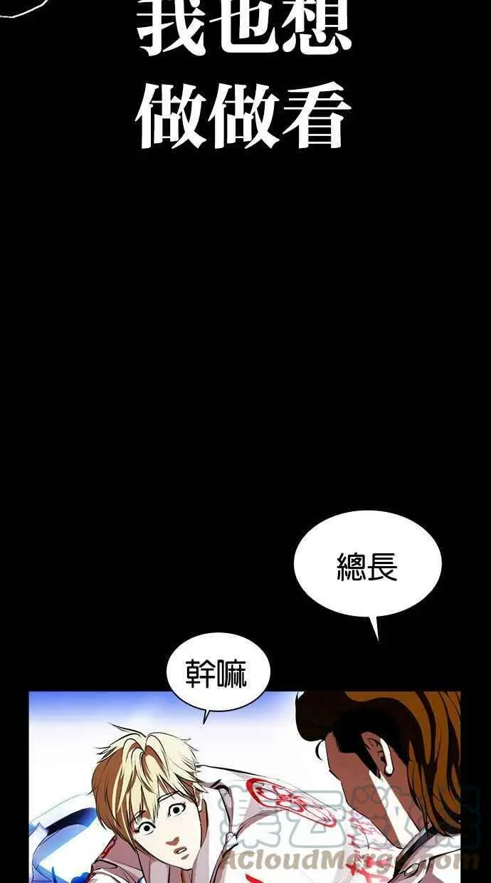 [第391话] 一姟会(第2家子公司) [20] 第33页