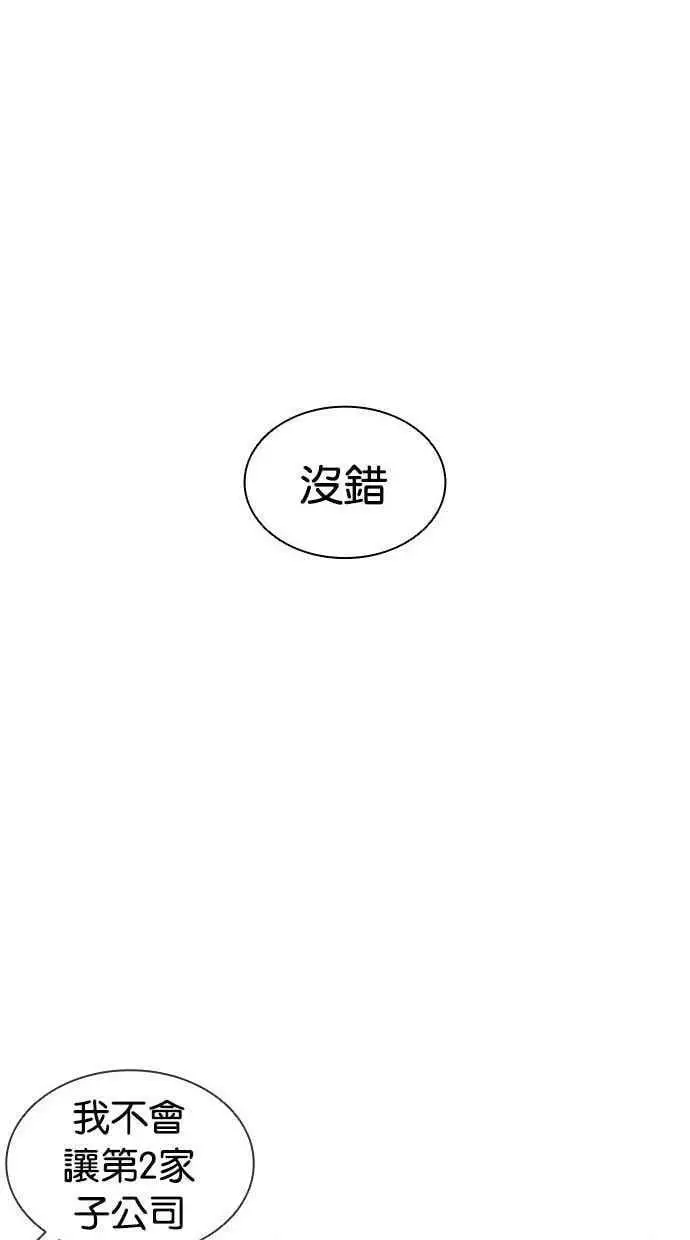[第391话] 一姟会(第2家子公司) [20] 第138页