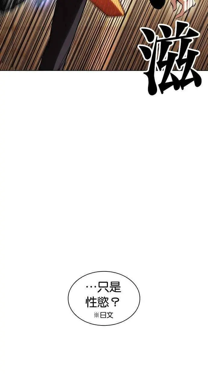 [第391话] 一姟会(第2家子公司) [20] 第66页