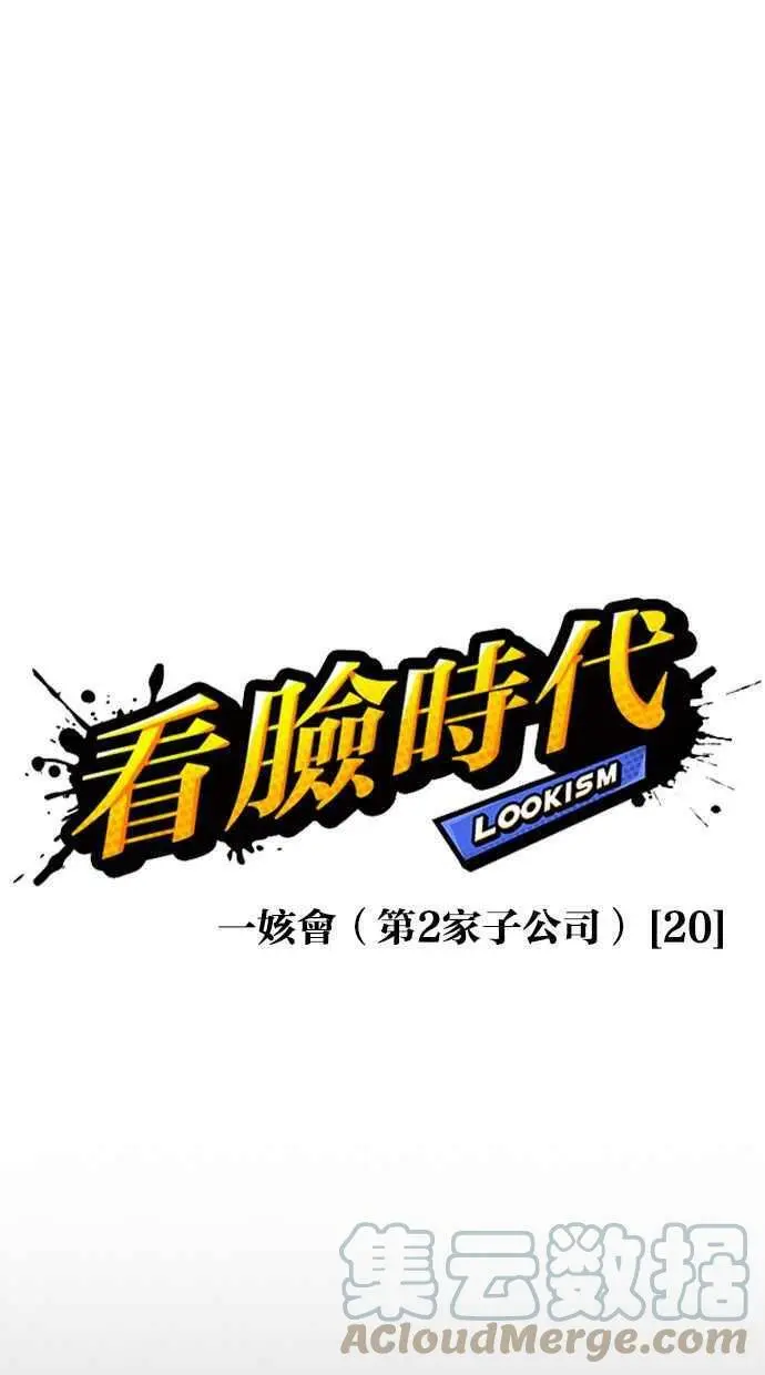 [第391话] 一姟会(第2家子公司) [20] 第13页