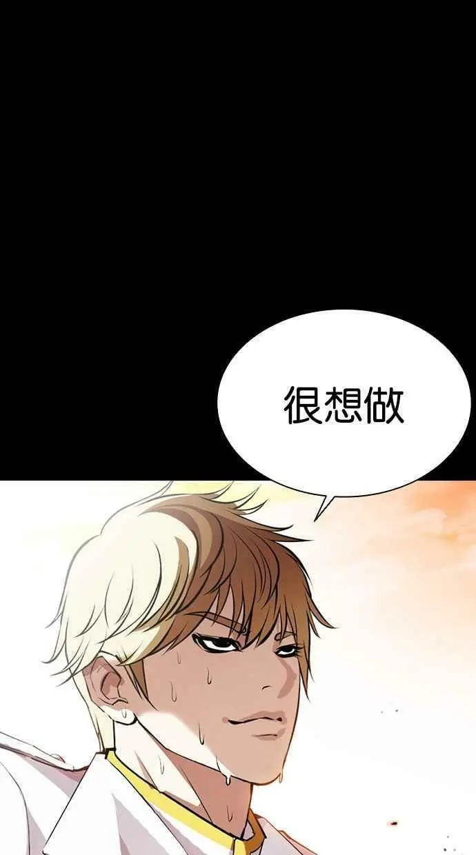 [第391话] 一姟会(第2家子公司) [20] 第28页