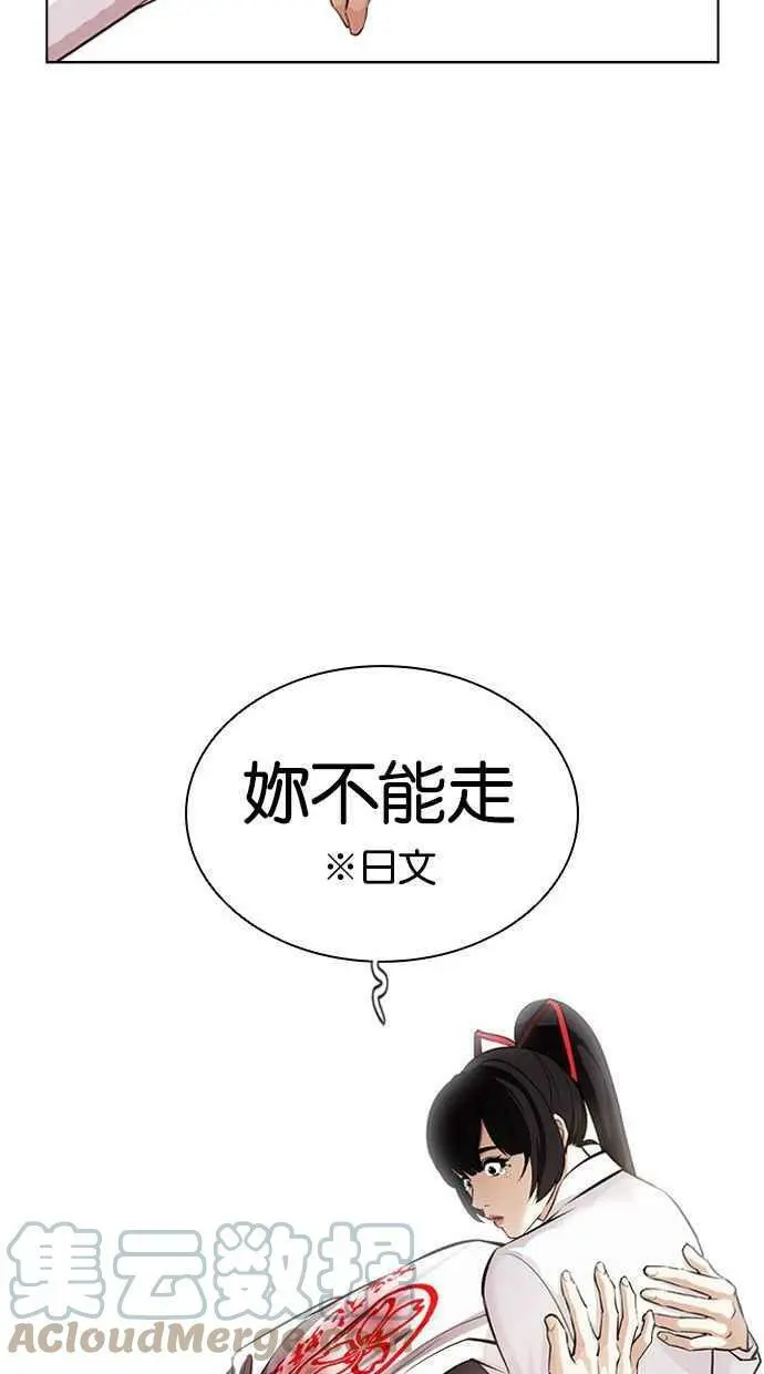 [第391话] 一姟会(第2家子公司) [20] 第133页