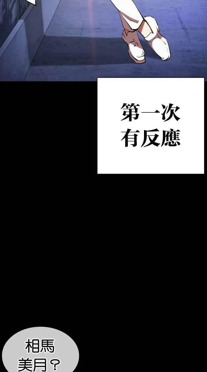[第391话] 一姟会(第2家子公司) [20] 第42页