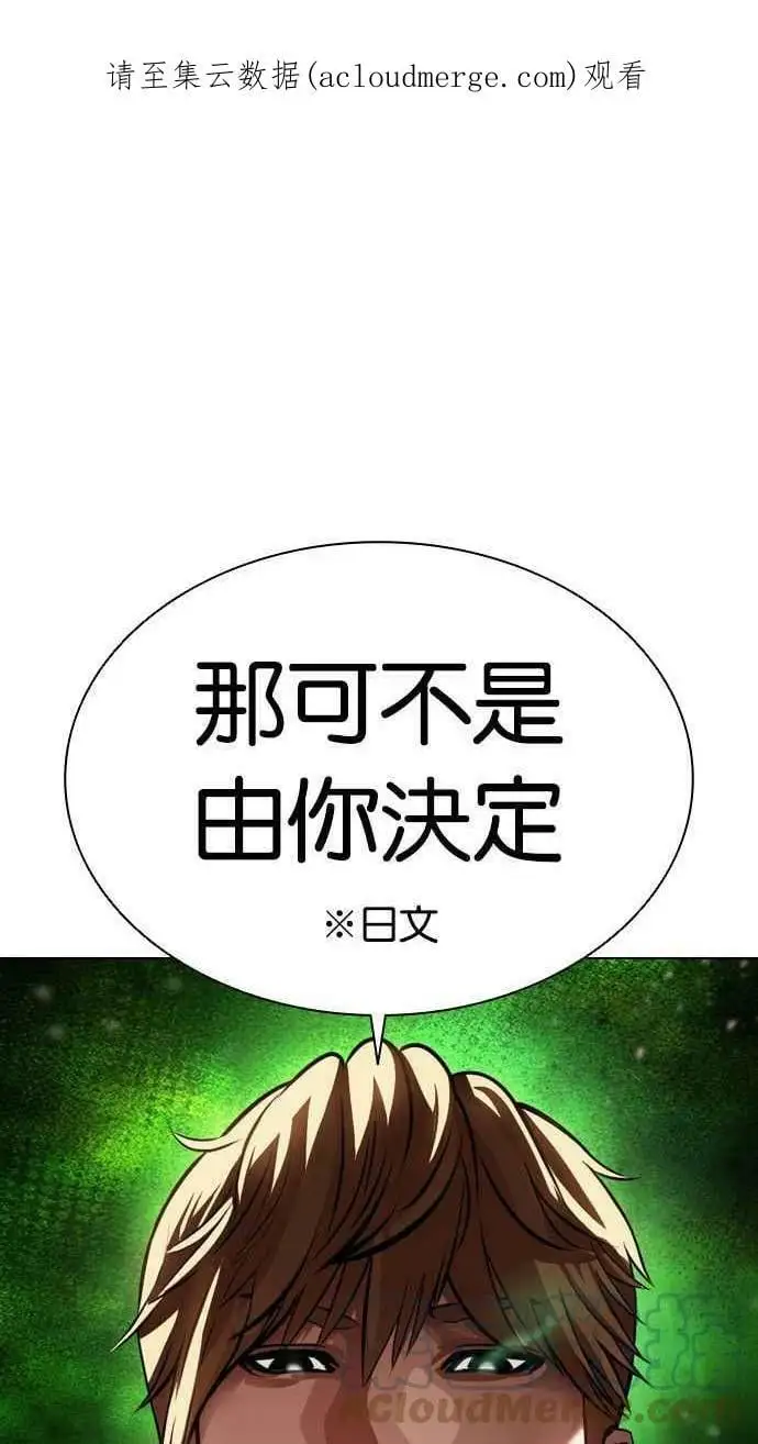 [第391话] 一姟会(第2家子公司) [20] 第1页